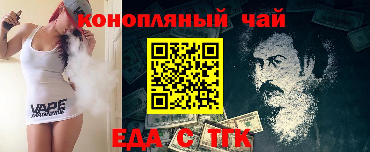 Кыштым  Cannafood марихуана  Вход с VPN 