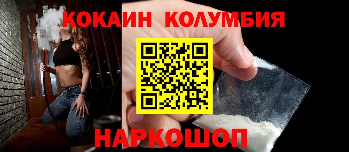 COCAIN FishScale Кыштым
