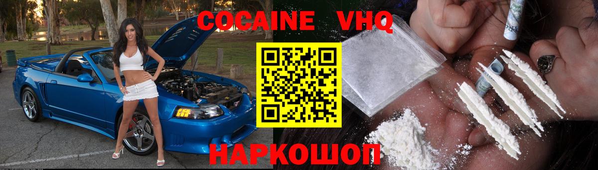 Cocaine Перу  Cocaine Fish Scale  Вход с VPN  Кыштым 