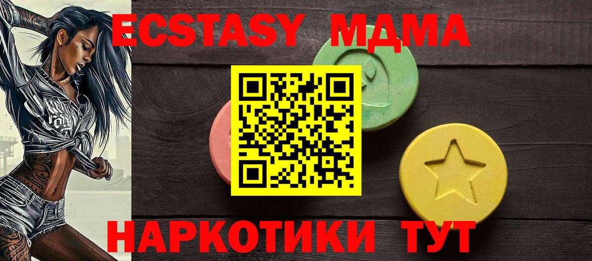 Экстази 280 MDMA  ссылка на мегу зеркало  Экстази 300 mg  Кыштым  Вход с VPN 
