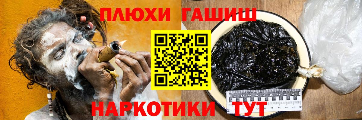 Кыштым  магазин  наркотиков  Вход с VPN  ГАШ гашик 