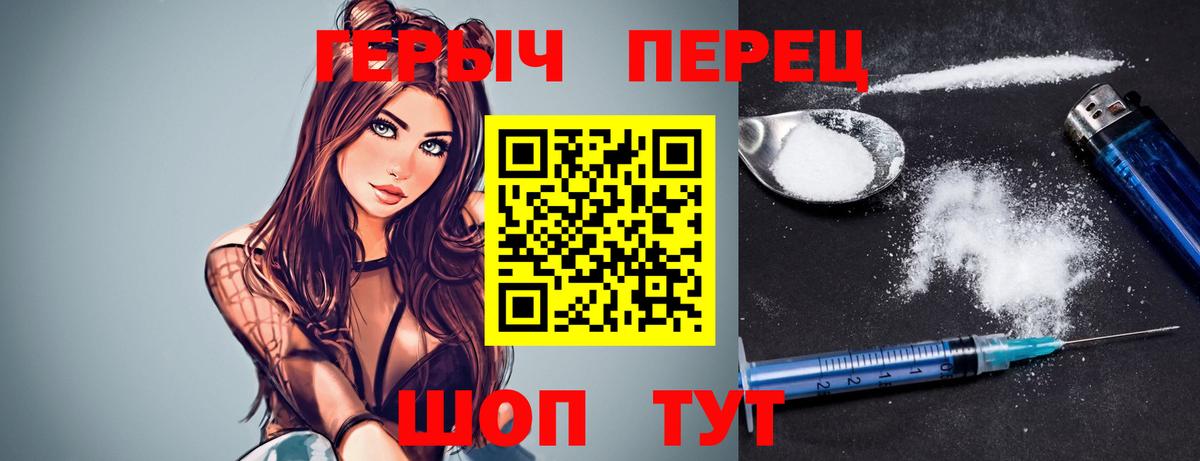 Героин хмурый  Вход с VPN  Кыштым 