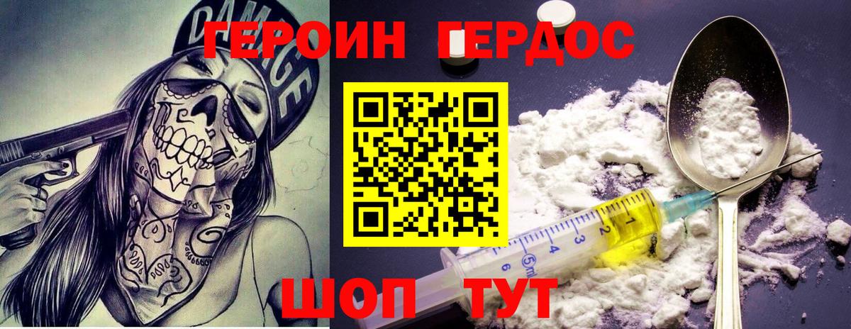 ГЕРОИН Афган Кыштым