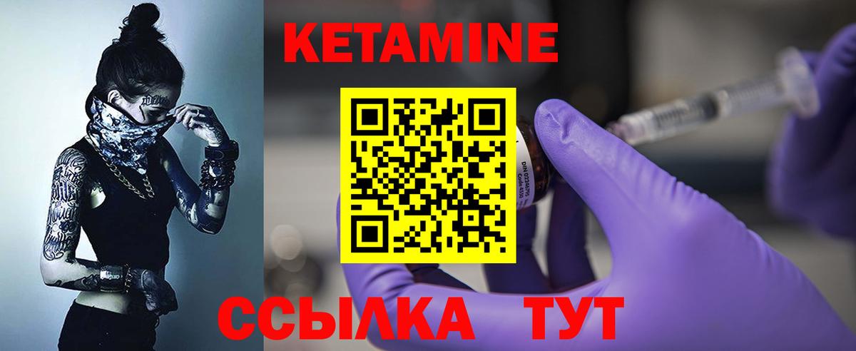 мега вход  Вход с VPN  Кыштым  КЕТАМИН ketamine 