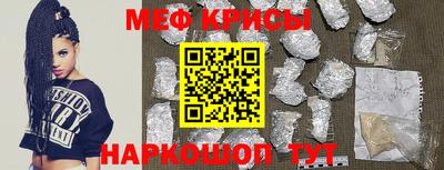 мефедрон мука Камышлов