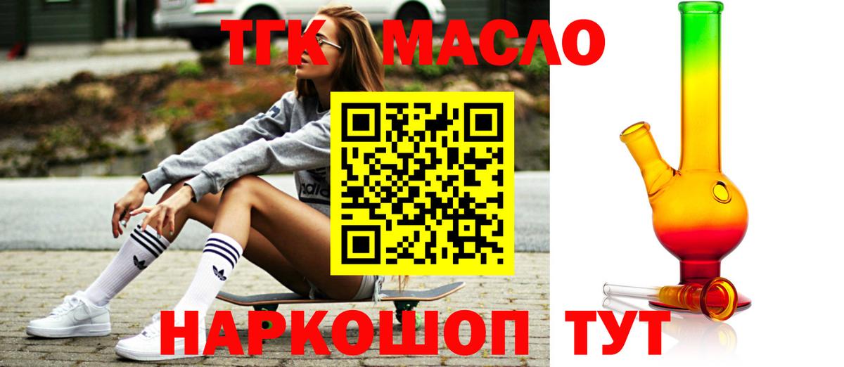 ТГК вейп Кыштым