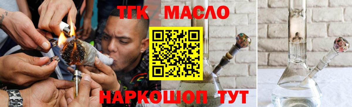 Кыштым  Дистиллят ТГК концентрат  Дистиллят ТГК жижа  Вход с VPN 